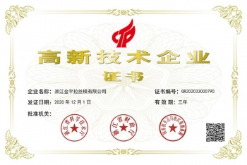 高新技術(shù)企業(yè)